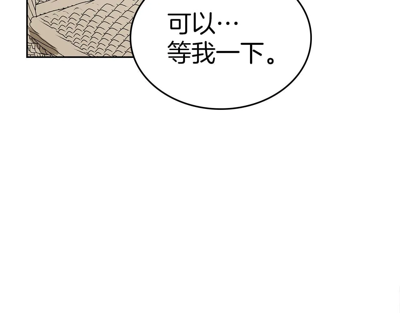 第9话 兄妹争着服毒 第39页