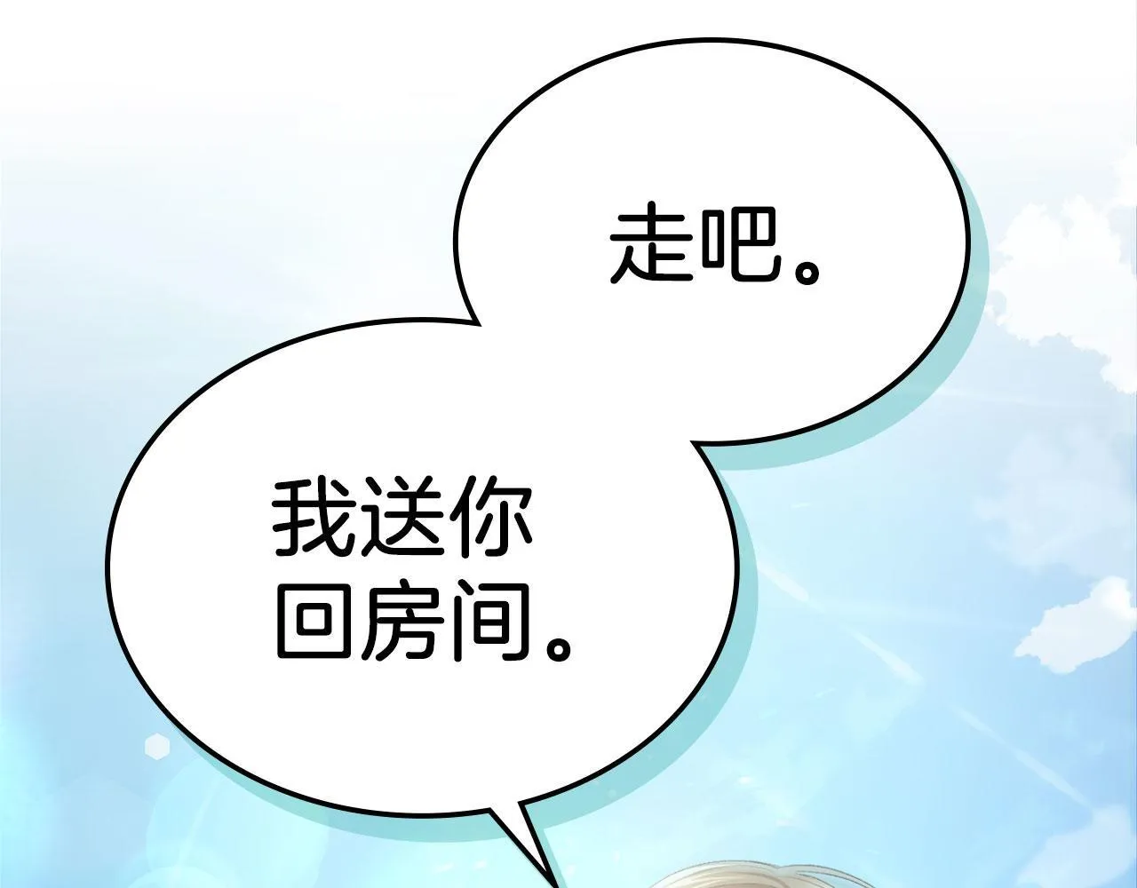 第9话 兄妹争着服毒 第40页
