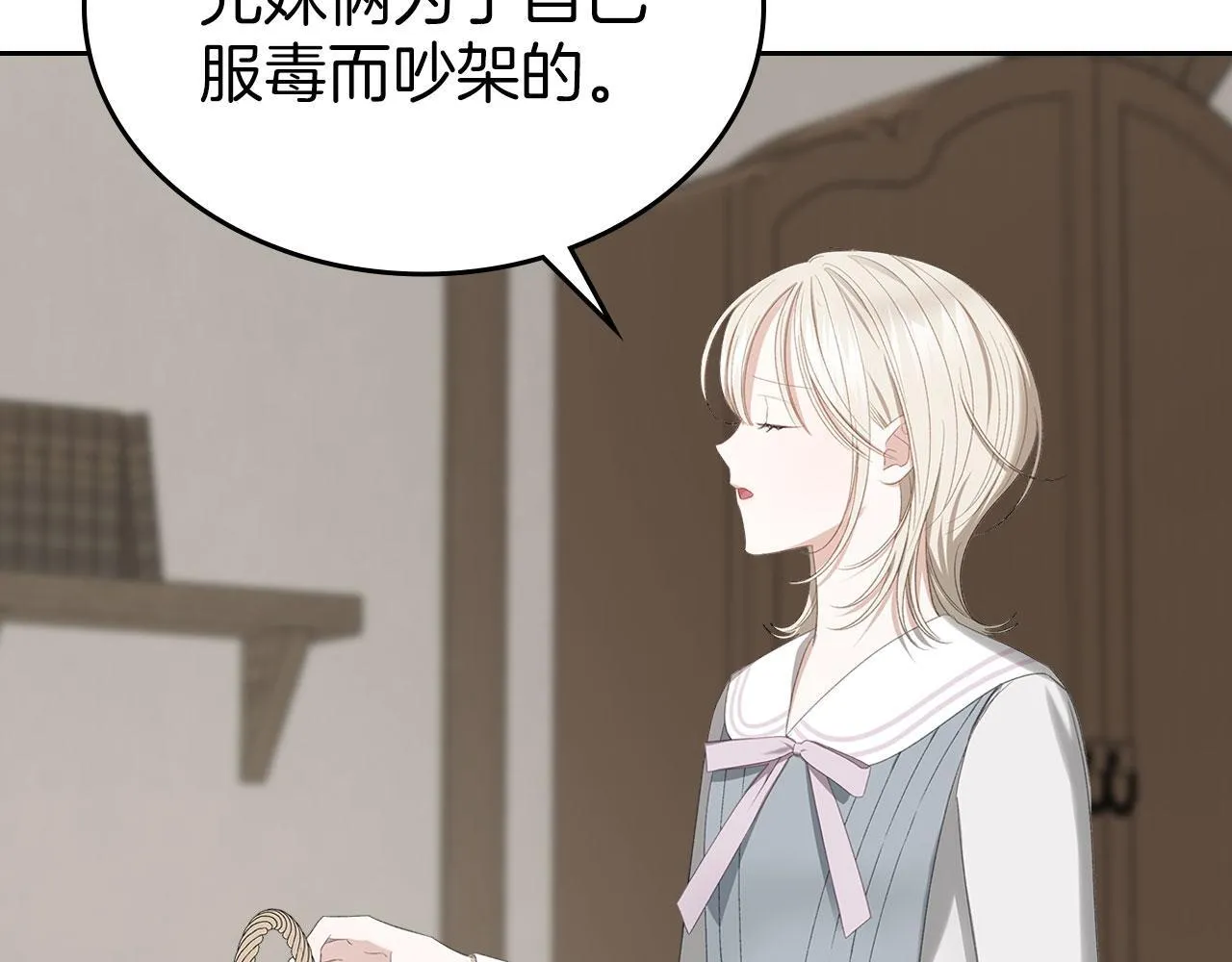 第9话 兄妹争着服毒 第49页