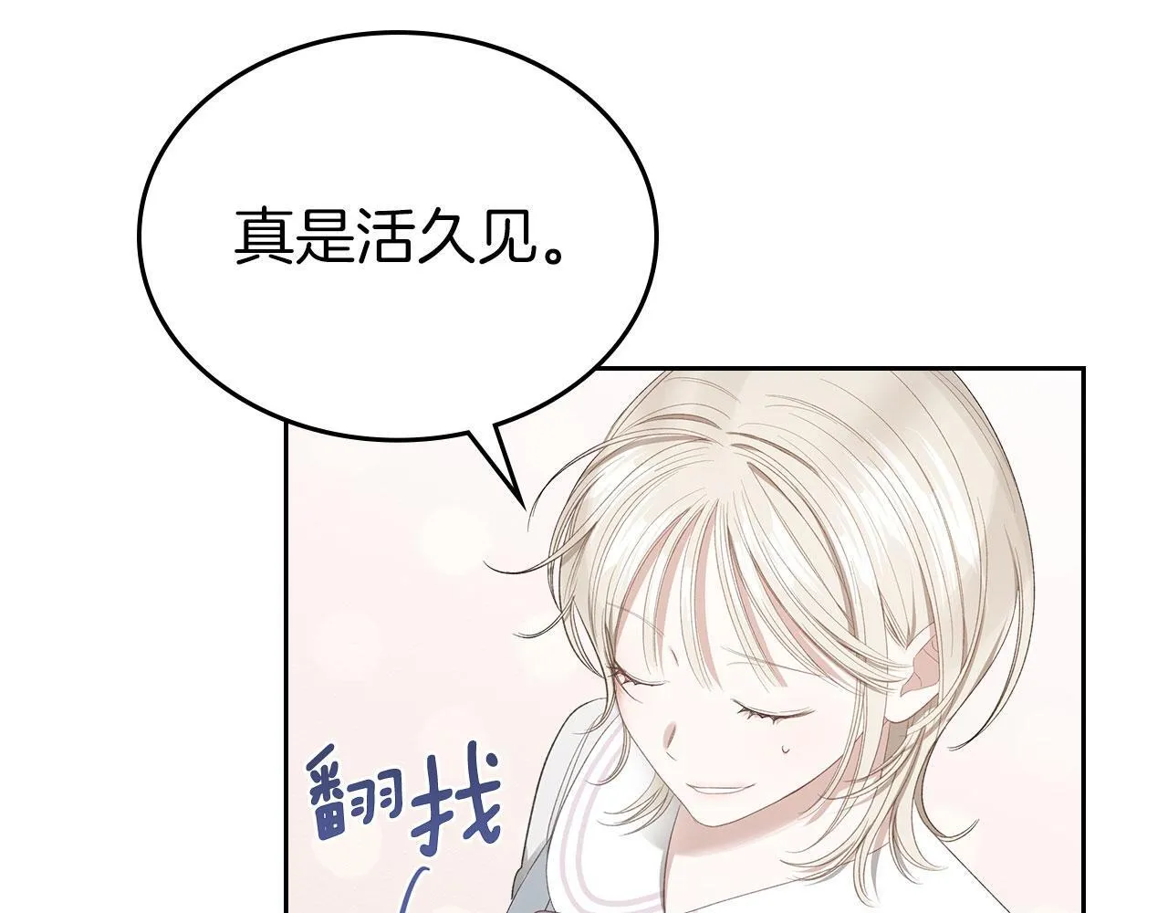 第9话 兄妹争着服毒 第51页