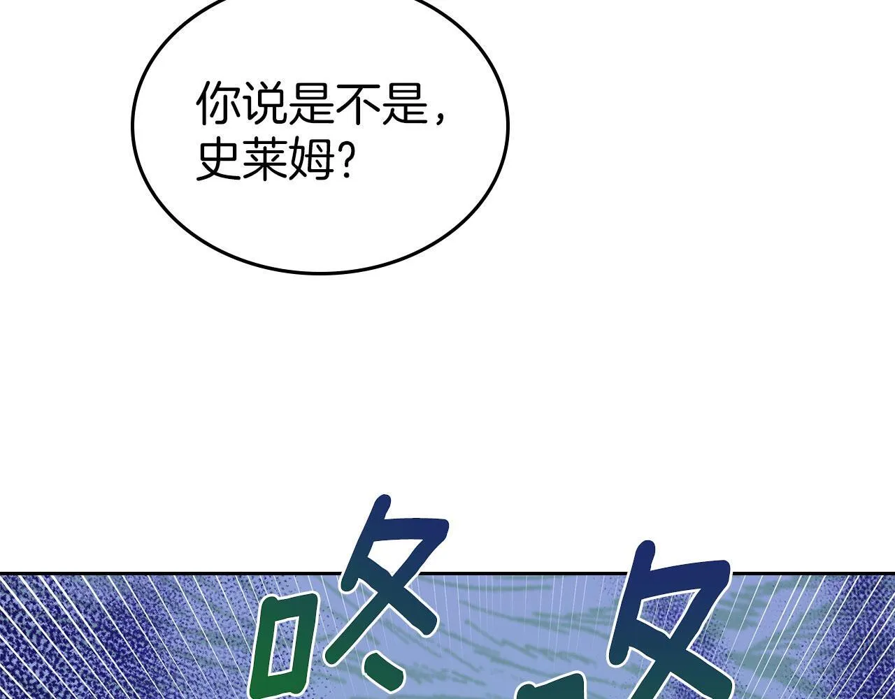 第9话 兄妹争着服毒 第53页