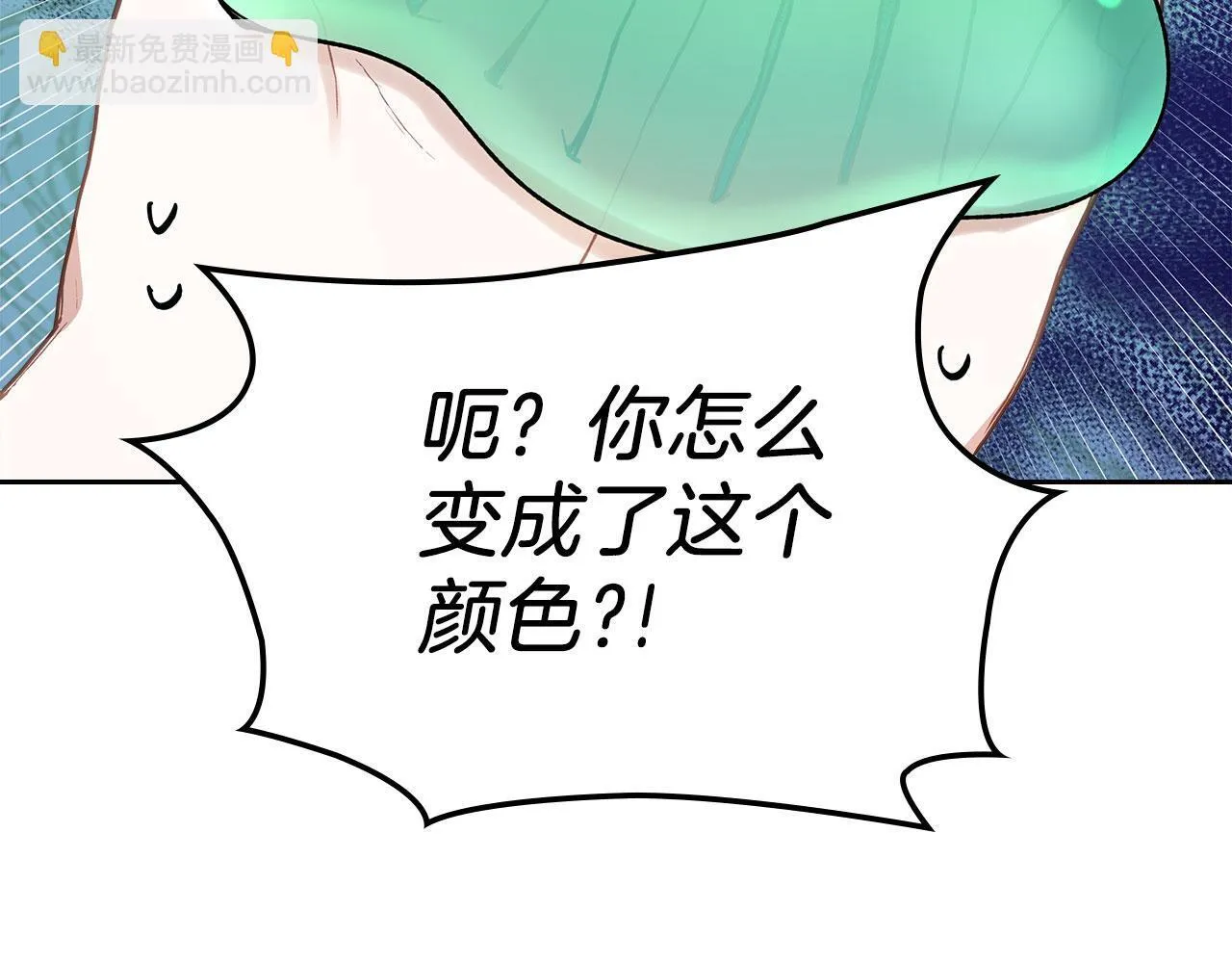 第9话 兄妹争着服毒 第55页
