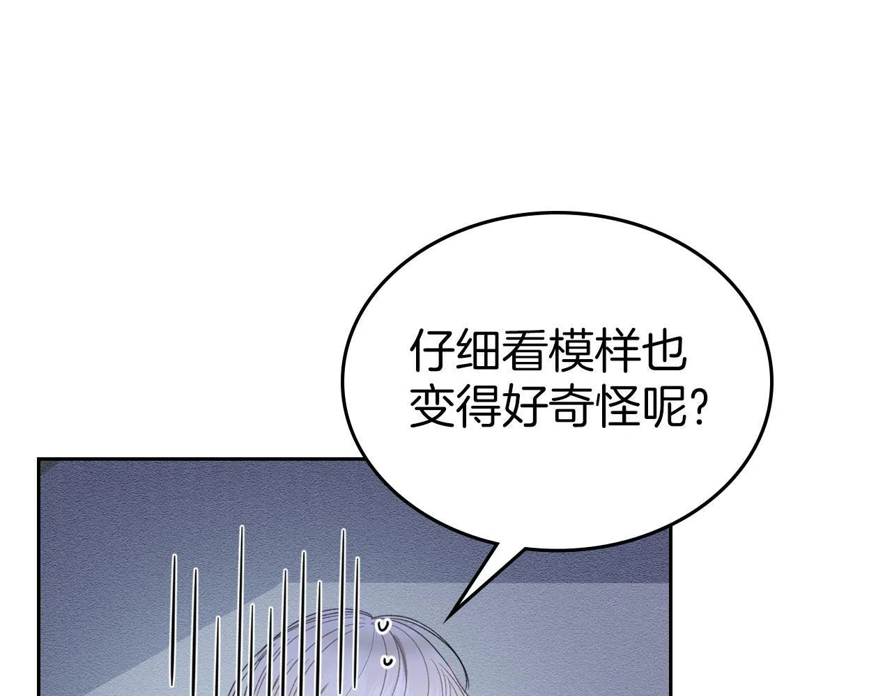 第9话 兄妹争着服毒 第57页