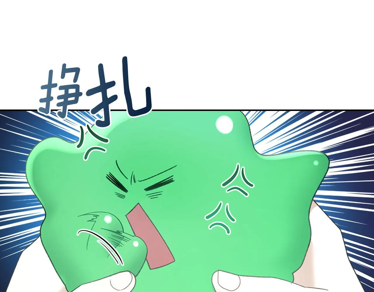 第9话 兄妹争着服毒 第61页