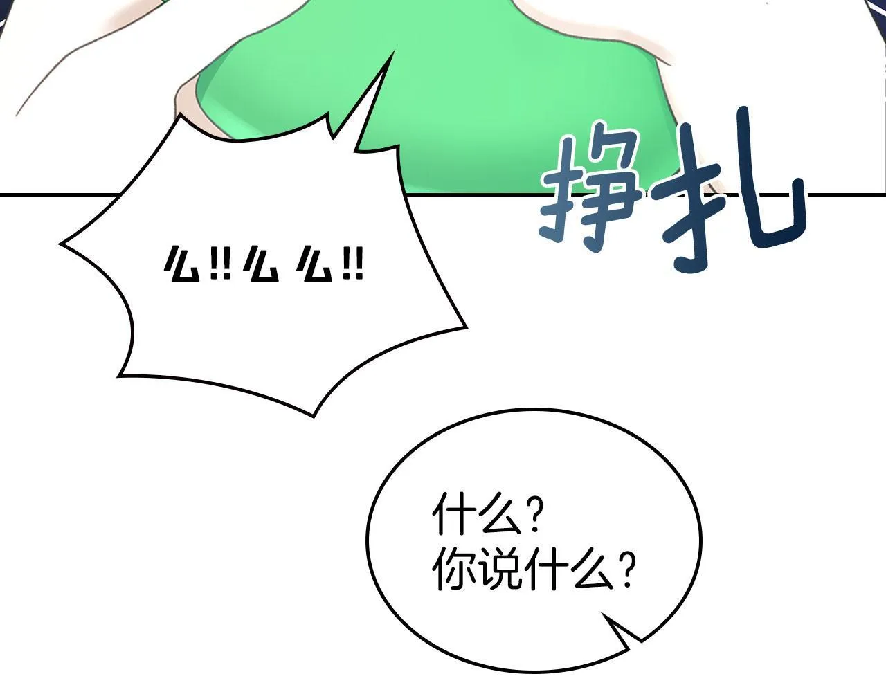 第9话 兄妹争着服毒 第62页
