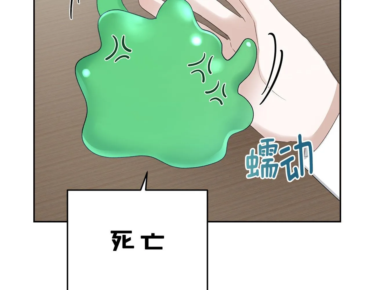 第9话 兄妹争着服毒 第64页