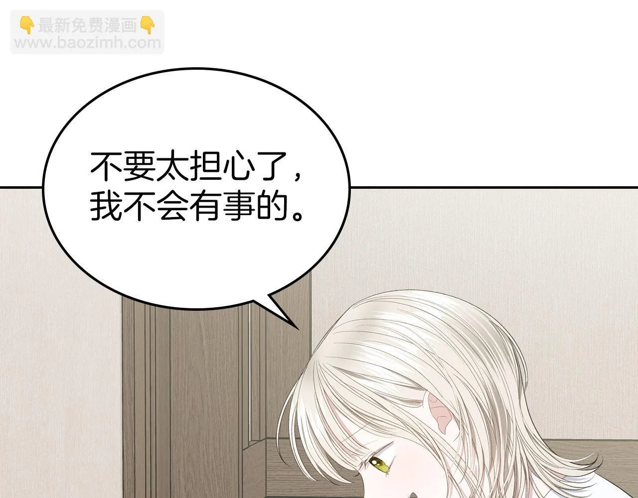 第9话 兄妹争着服毒 第68页