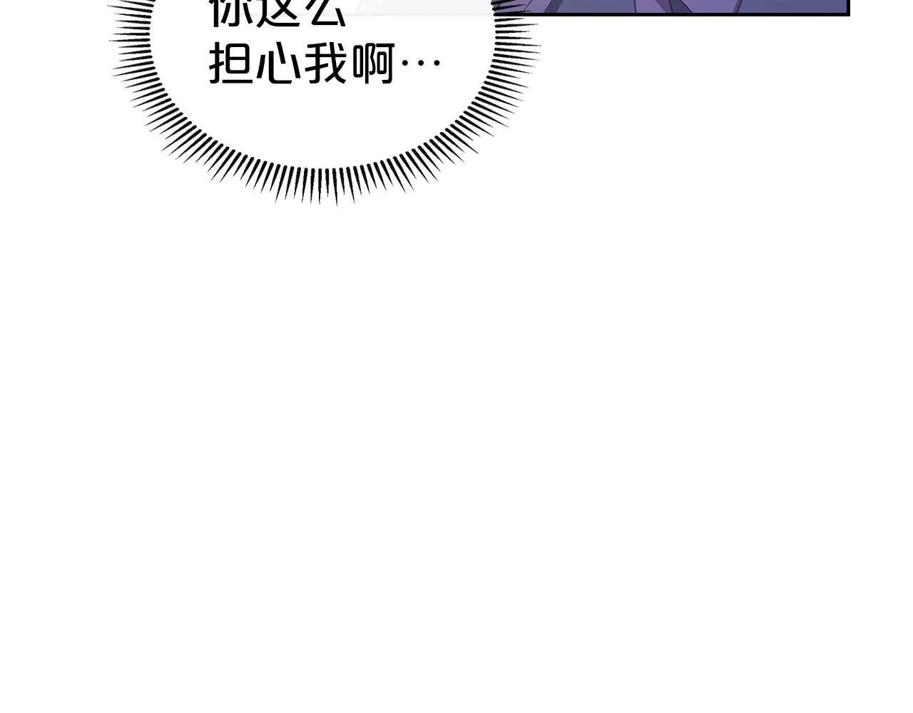 第9话 兄妹争着服毒 第74页