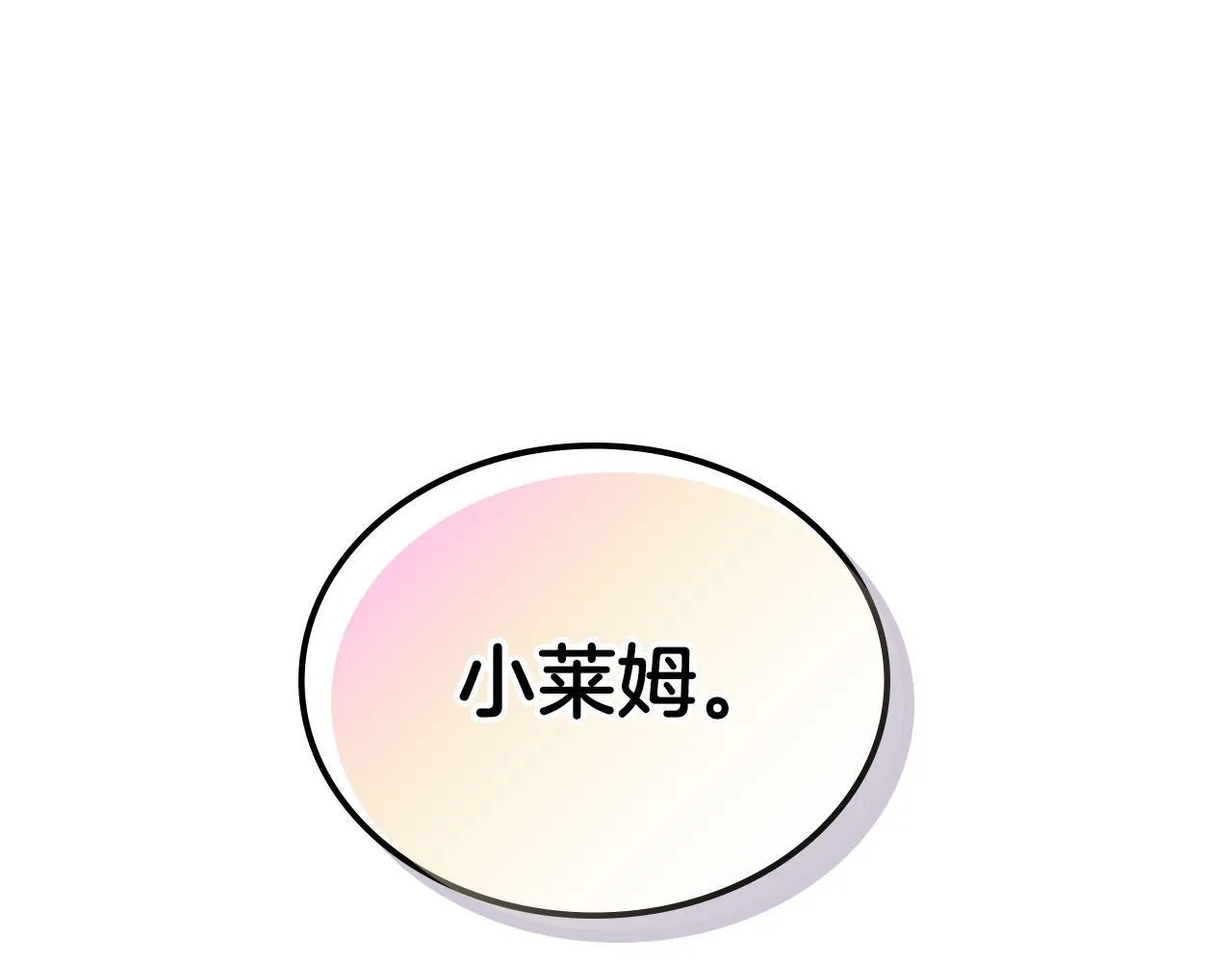 第9话 兄妹争着服毒 第75页