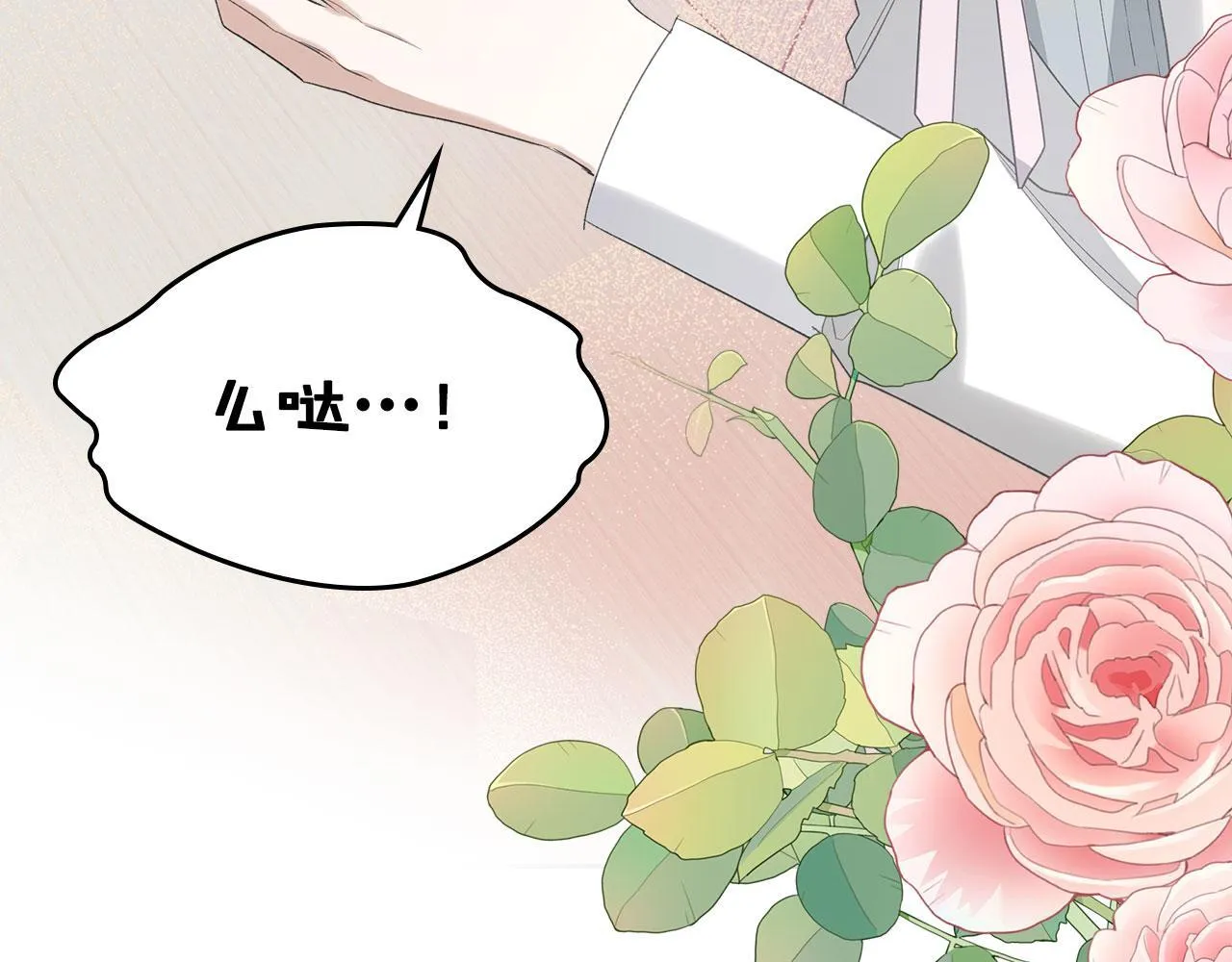 第9话 兄妹争着服毒 第79页