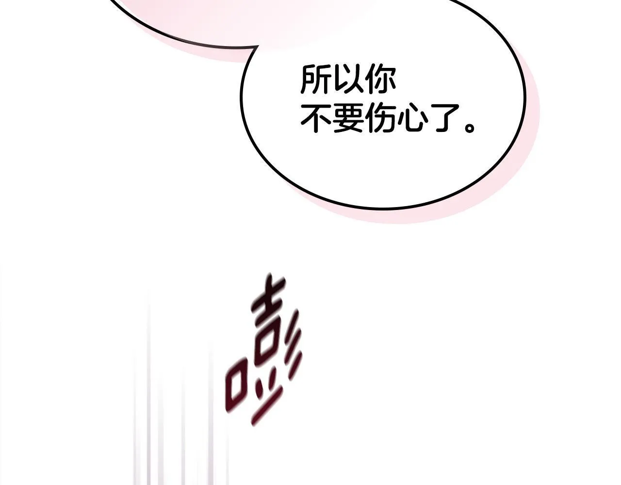 第9话 兄妹争着服毒 第84页