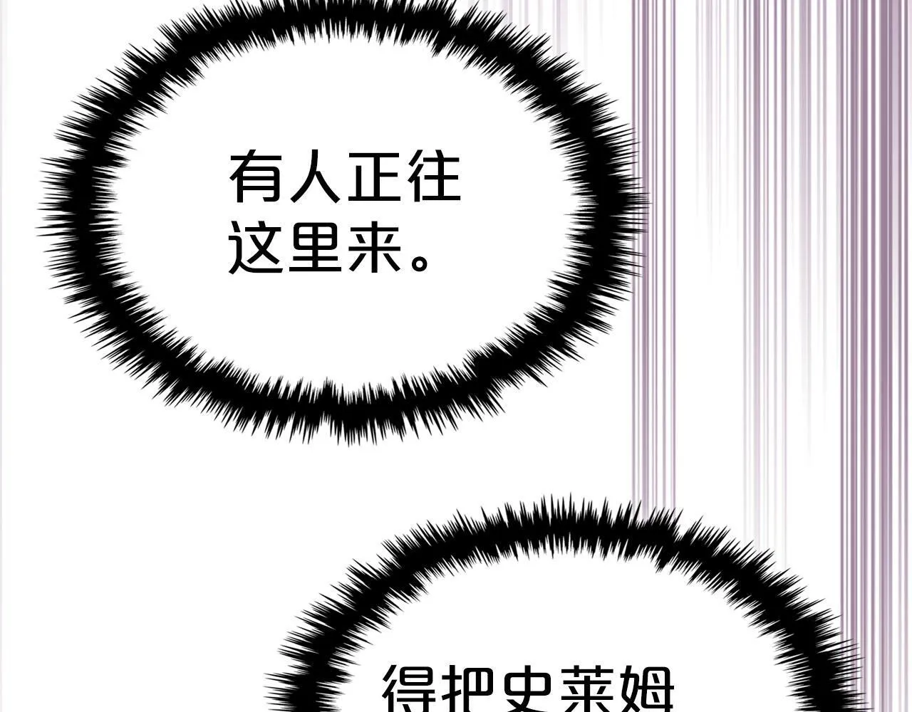 第9话 兄妹争着服毒 第88页