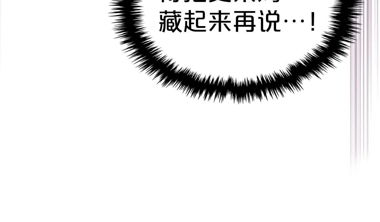 第9话 兄妹争着服毒 第89页