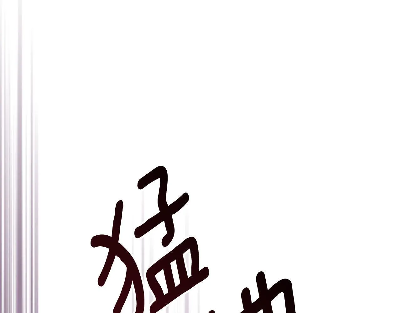 第9话 兄妹争着服毒 第93页