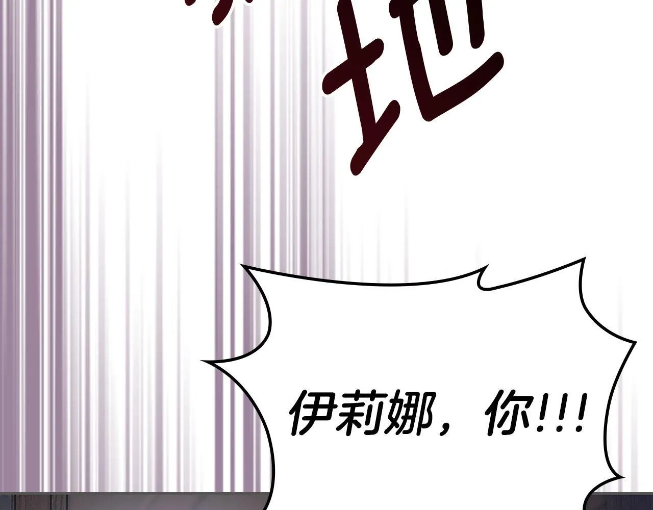 第9话 兄妹争着服毒 第94页