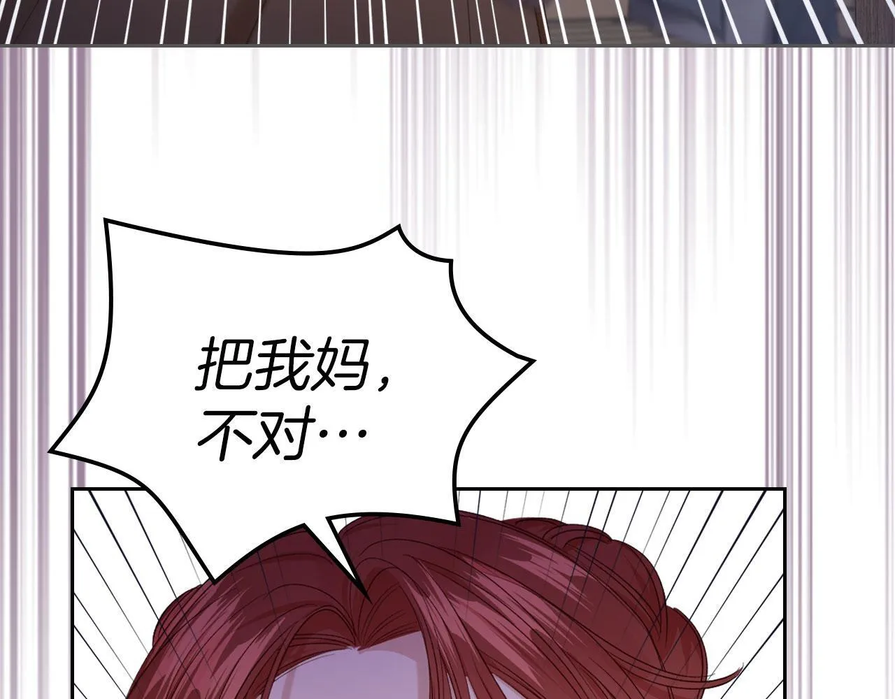 第9话 兄妹争着服毒 第97页