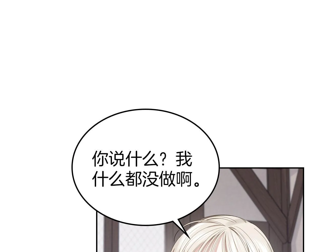 第9话 兄妹争着服毒 第105页