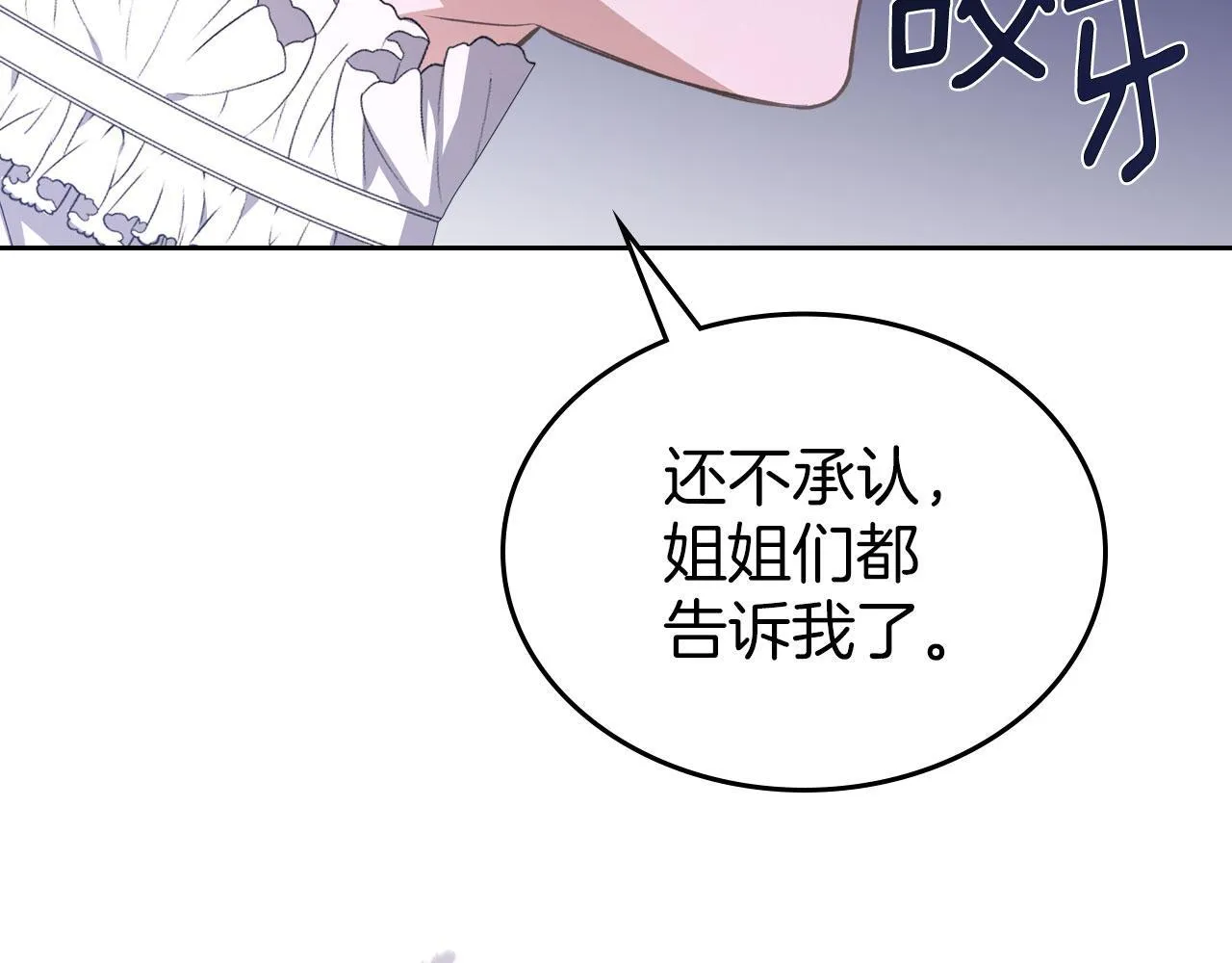 第9话 兄妹争着服毒 第108页