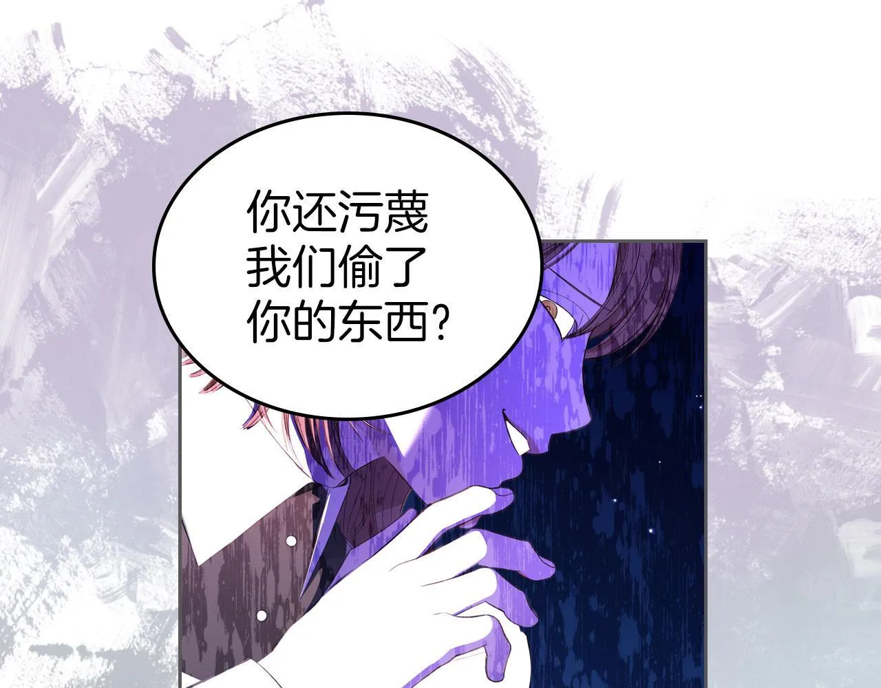 第9话 兄妹争着服毒 第109页