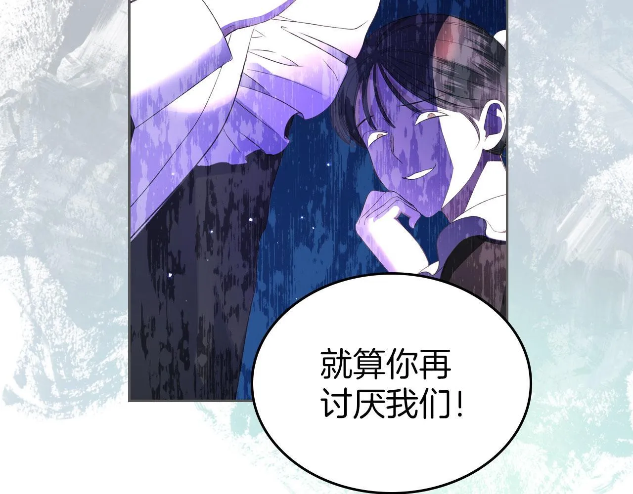 第9话 兄妹争着服毒 第110页