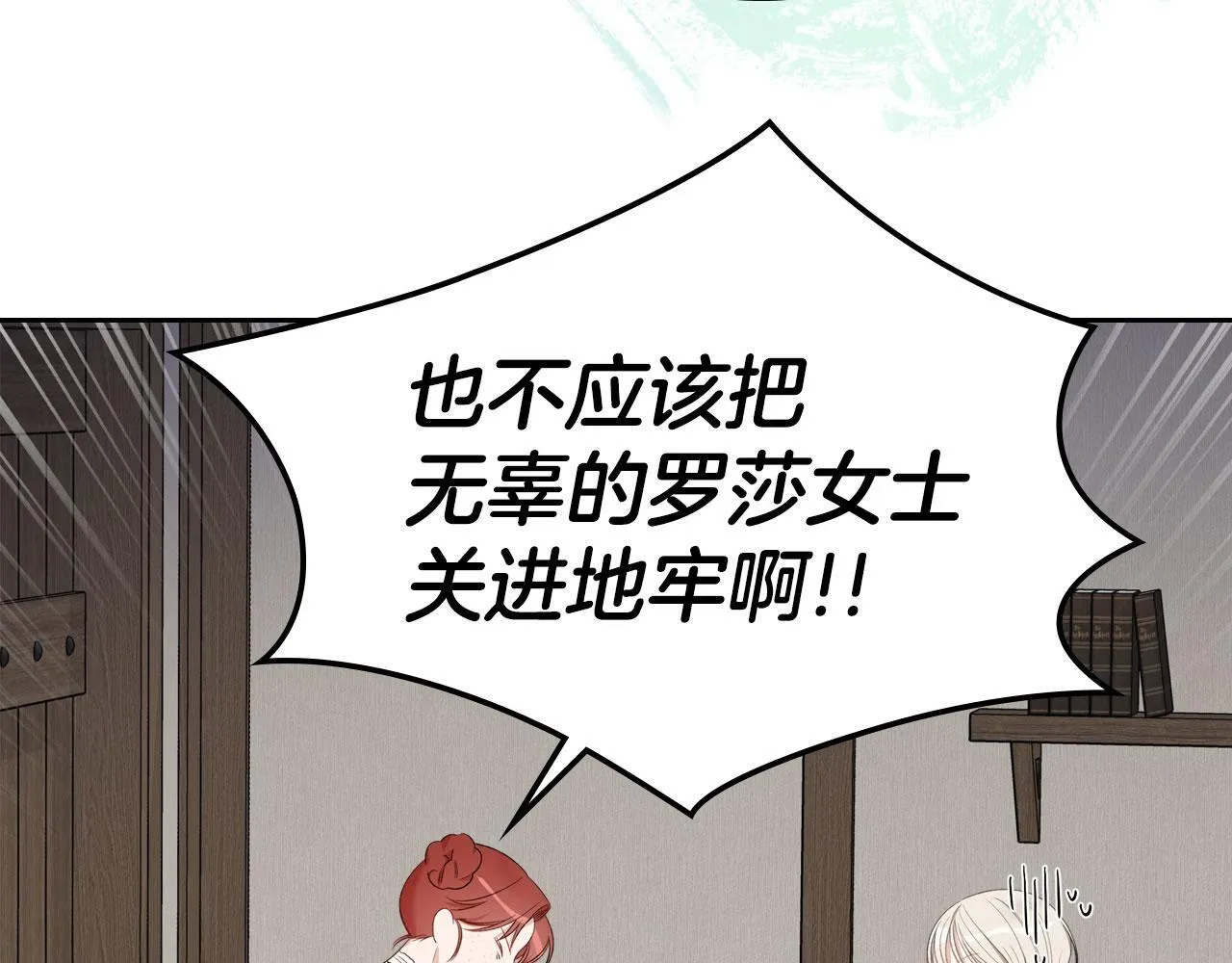 第9话 兄妹争着服毒 第111页