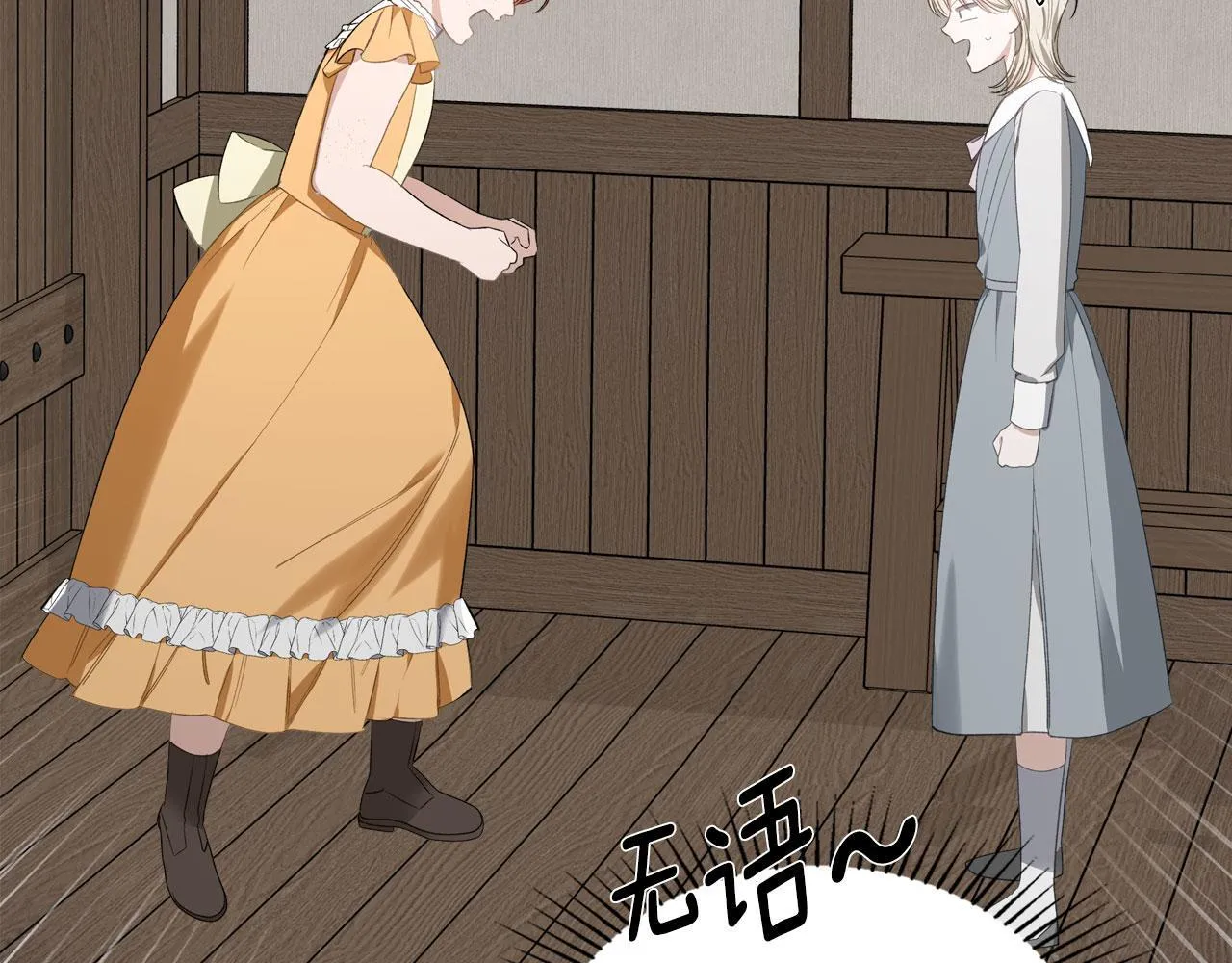 第9话 兄妹争着服毒 第112页