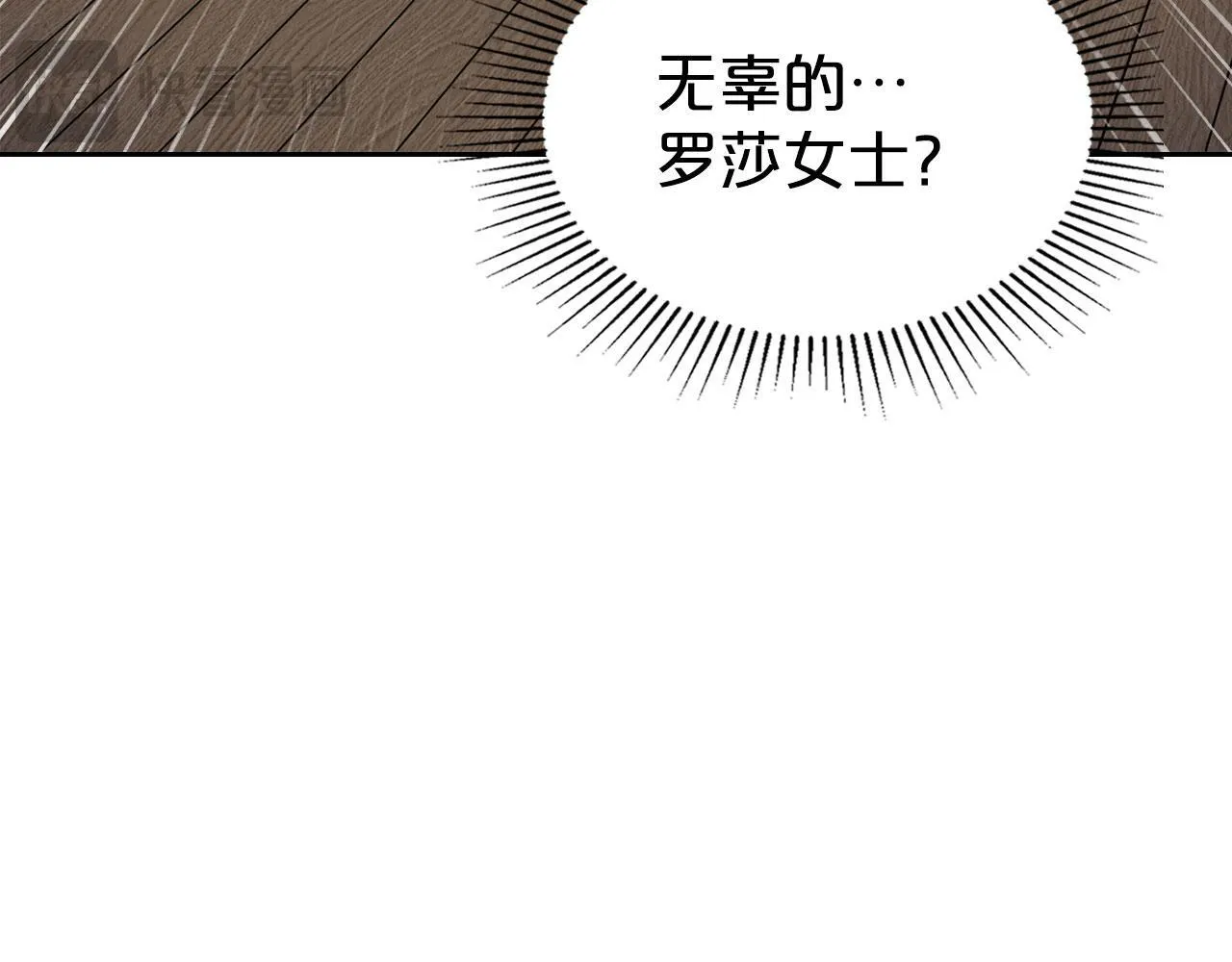 第9话 兄妹争着服毒 第113页