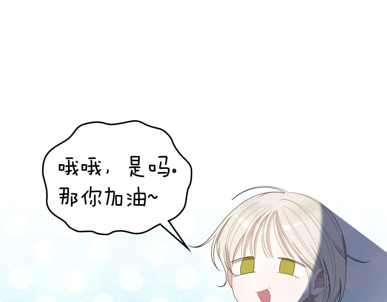 第9话 兄妹争着服毒 第117页