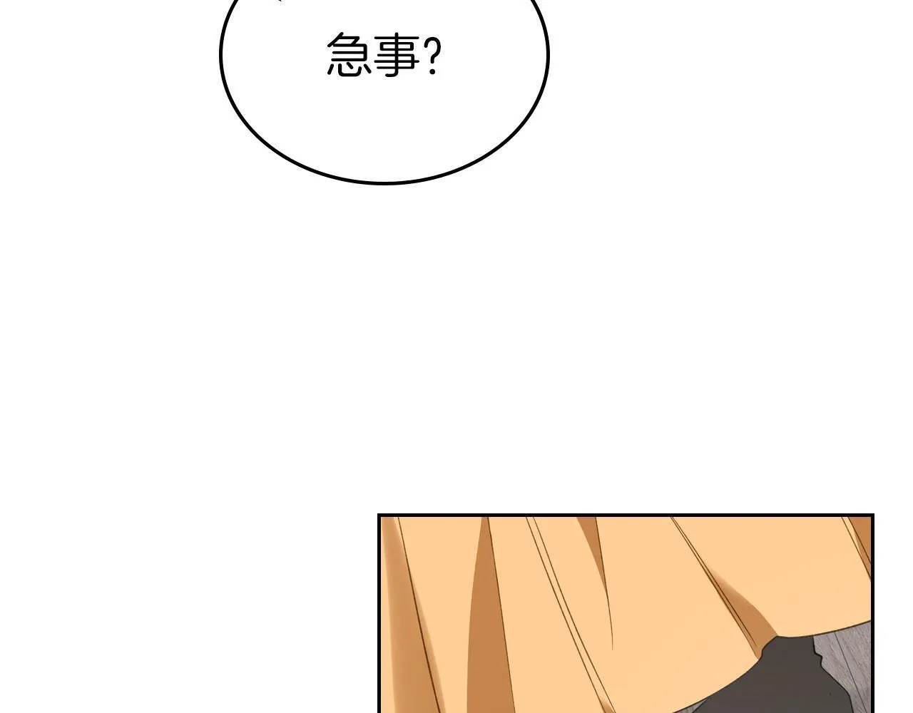 第9话 兄妹争着服毒 第122页