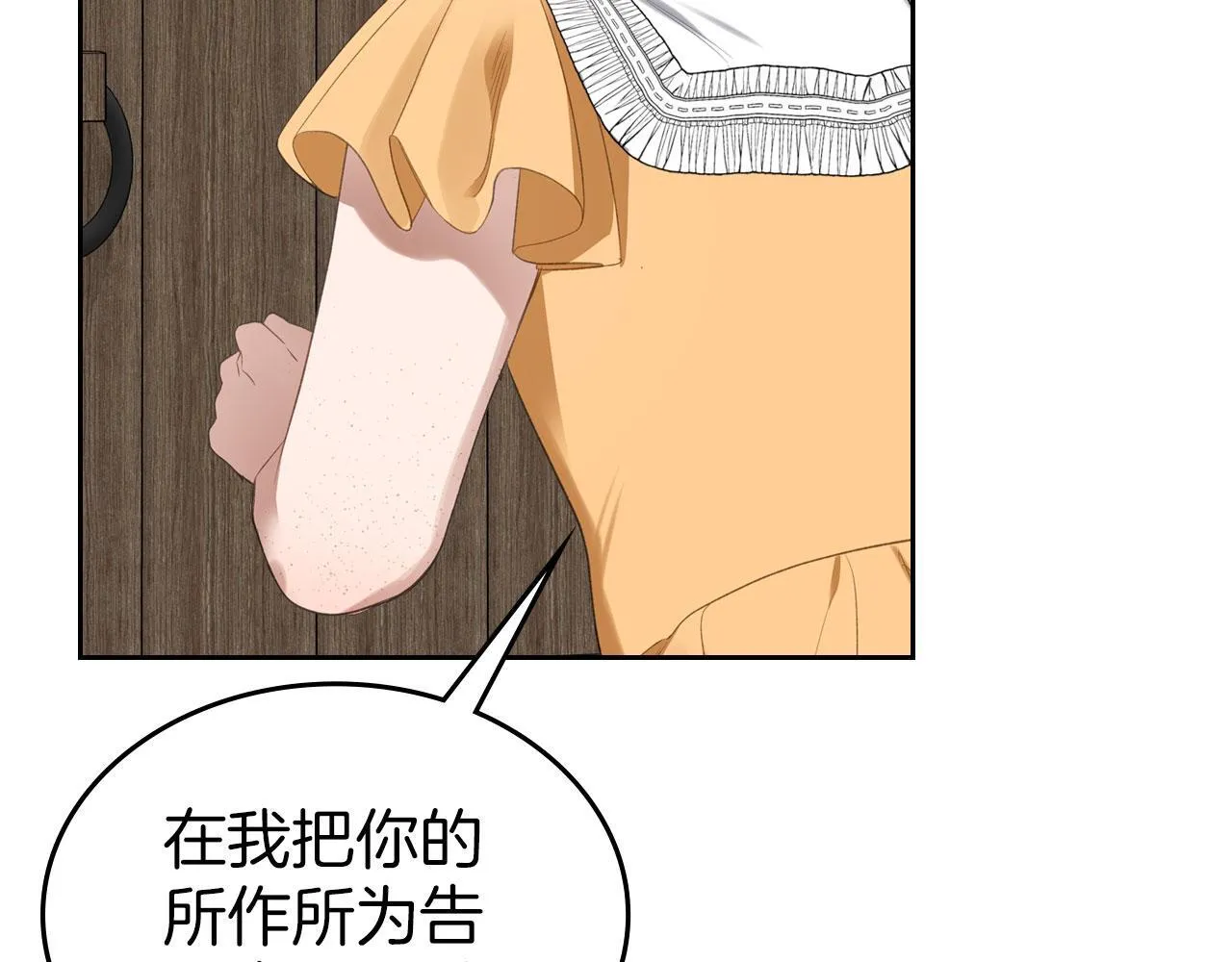 第9话 兄妹争着服毒 第125页