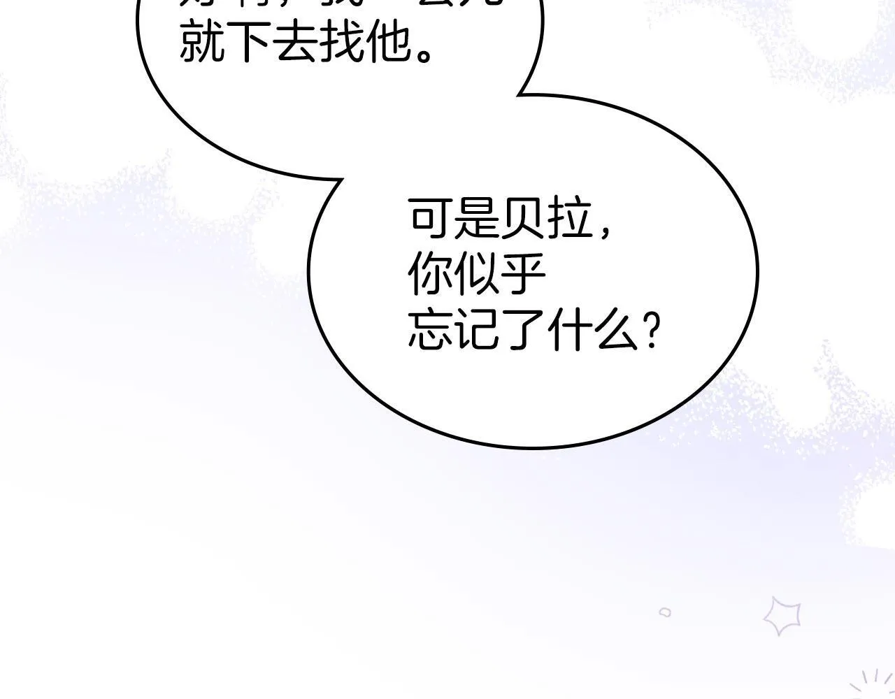 第9话 兄妹争着服毒 第130页