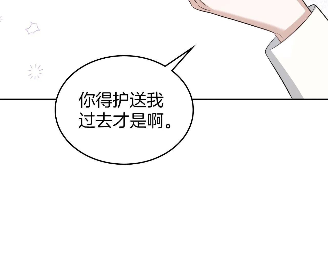 第9话 兄妹争着服毒 第132页
