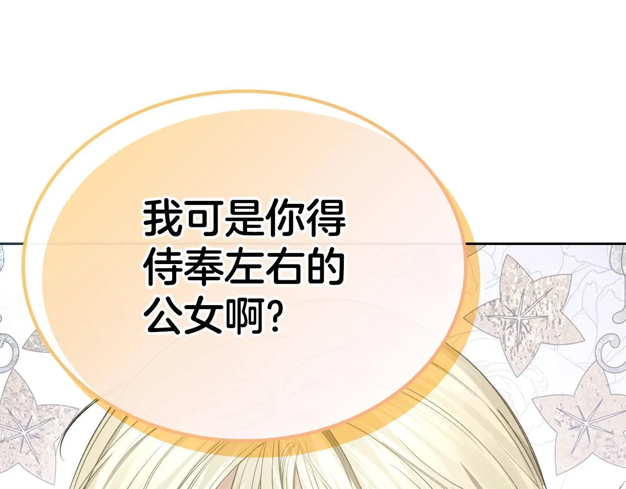 第9话 兄妹争着服毒 第133页