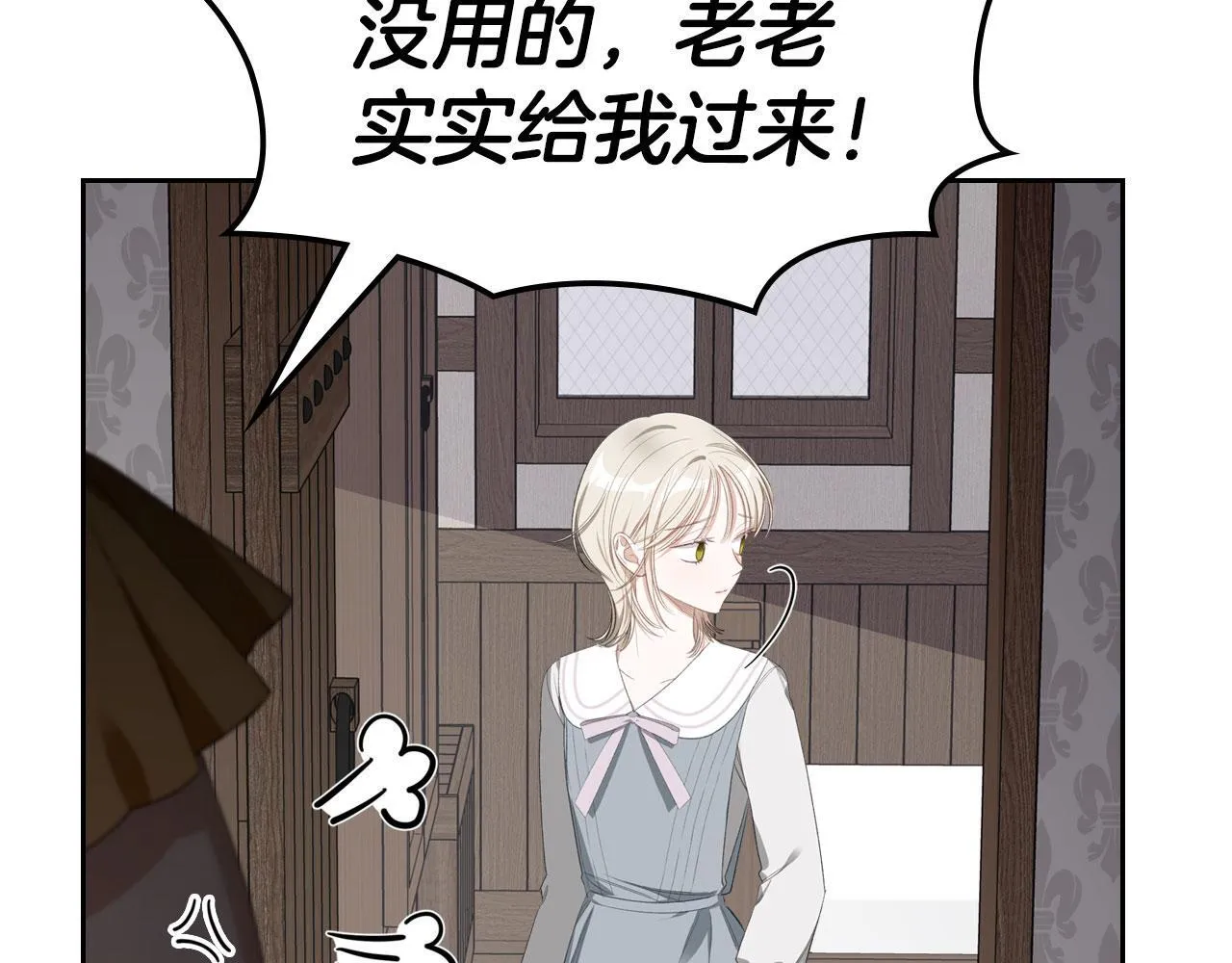 第9话 兄妹争着服毒 第140页