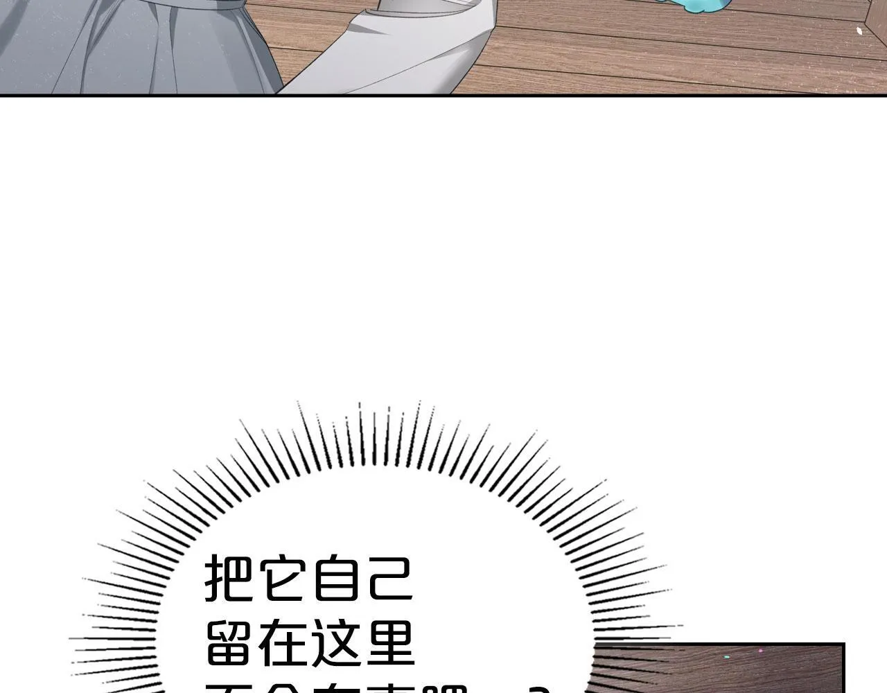 第9话 兄妹争着服毒 第145页