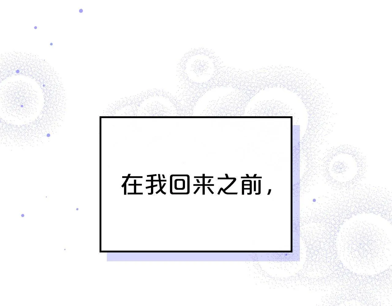第9话 兄妹争着服毒 第148页
