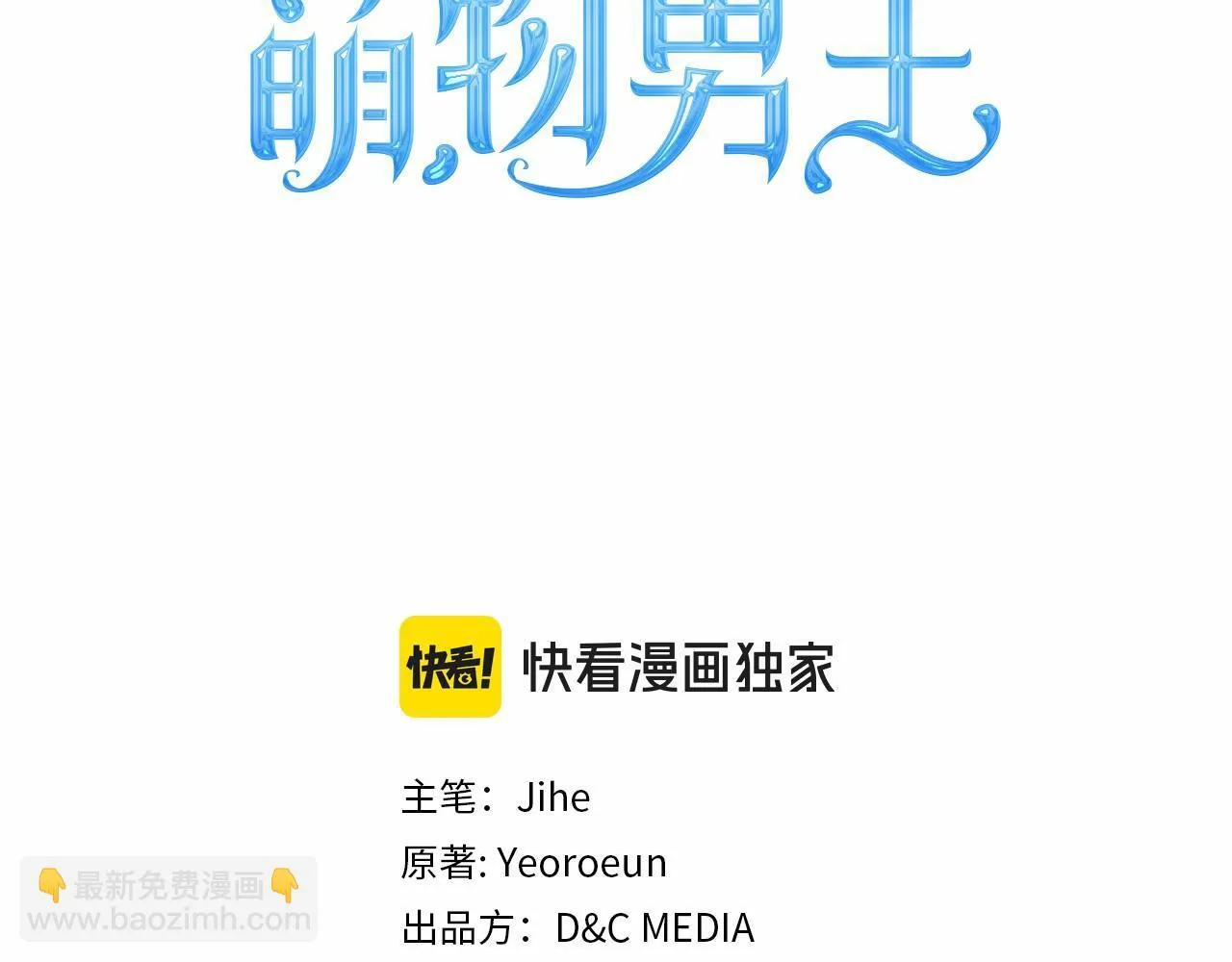 第8话 凯琳达之毒 第3页