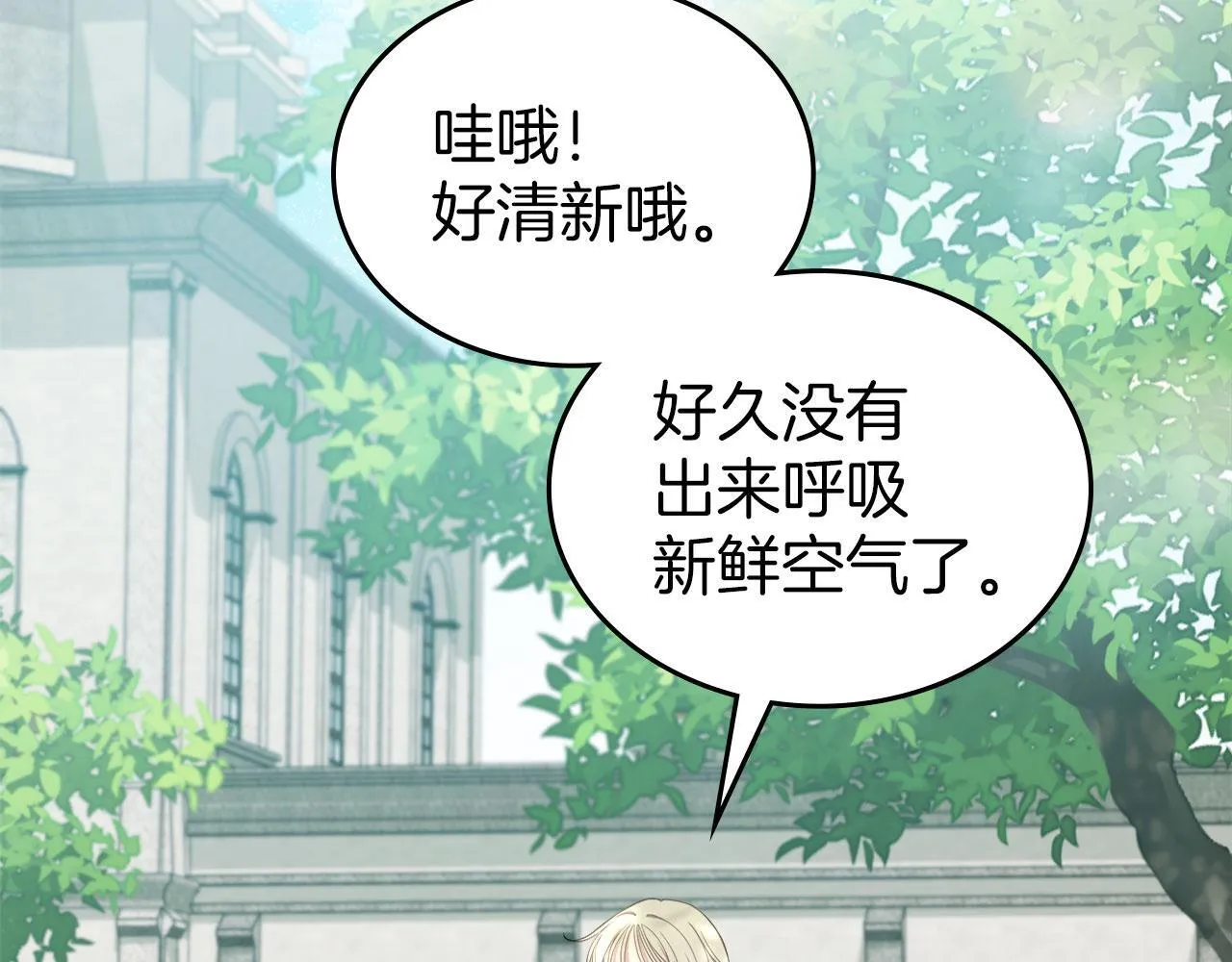 第8话 凯琳达之毒 第7页