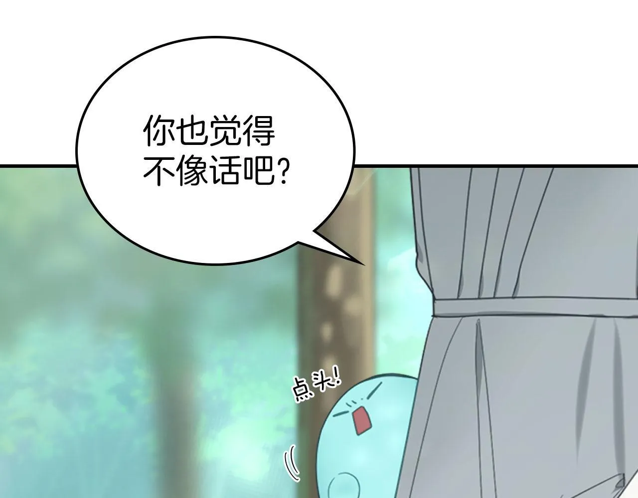 第8话 凯琳达之毒 第12页