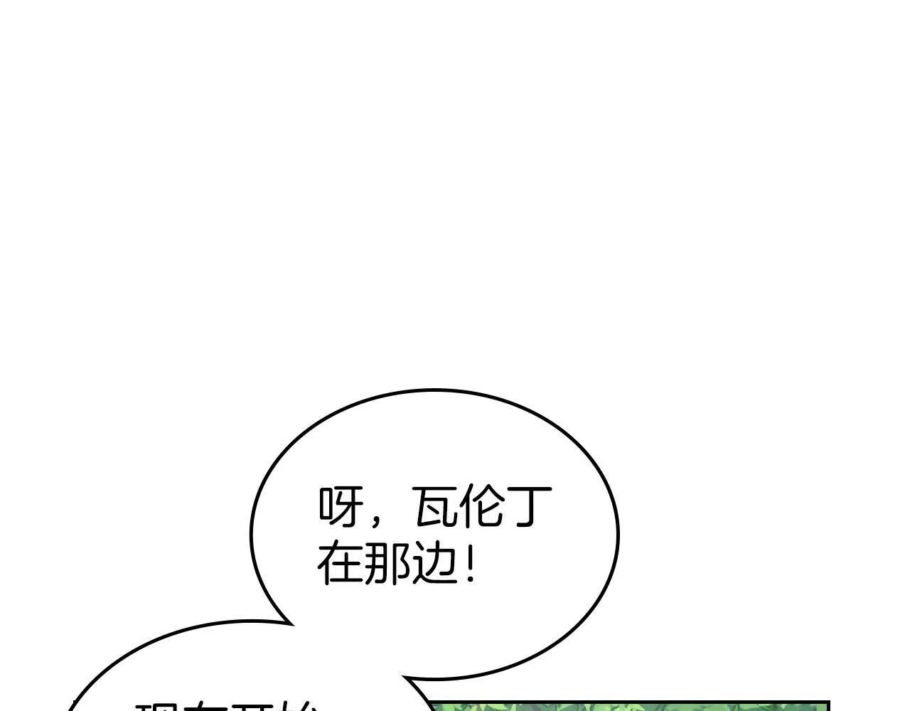 第8话 凯琳达之毒 第14页