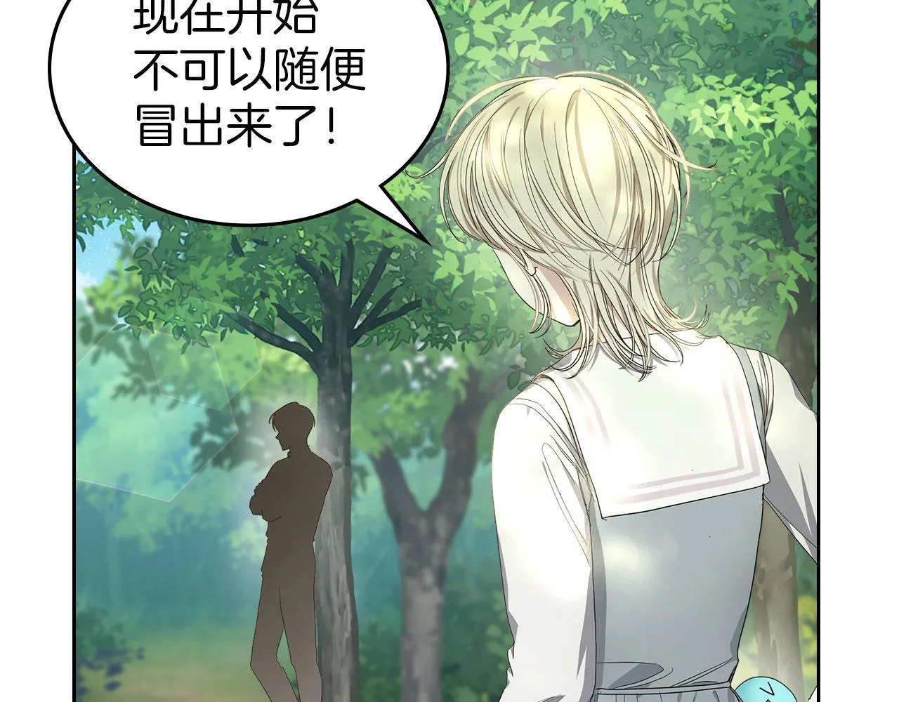 第8话 凯琳达之毒 第15页