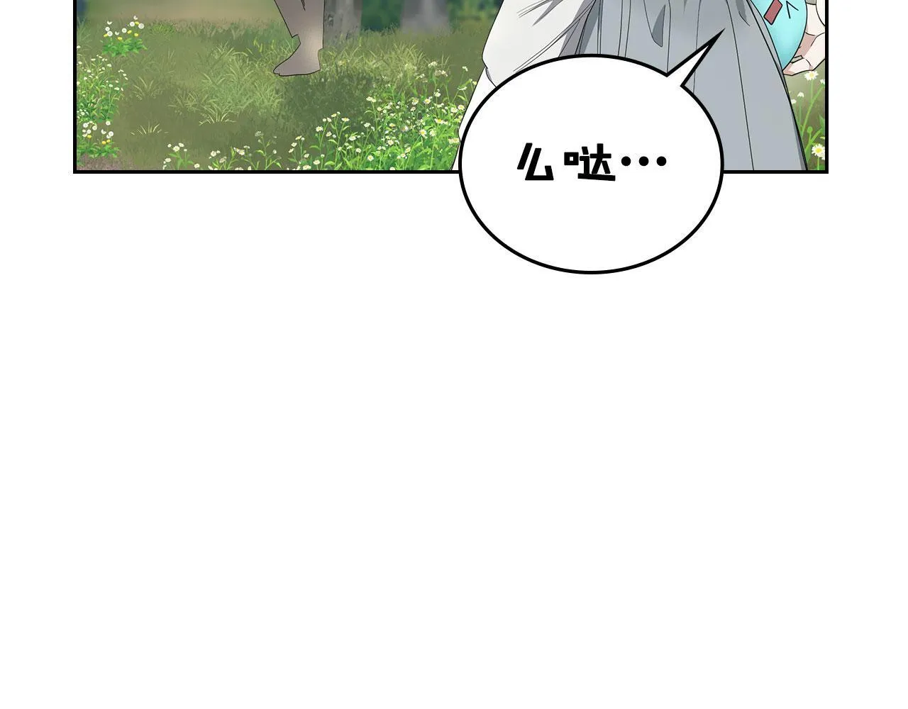 第8话 凯琳达之毒 第16页