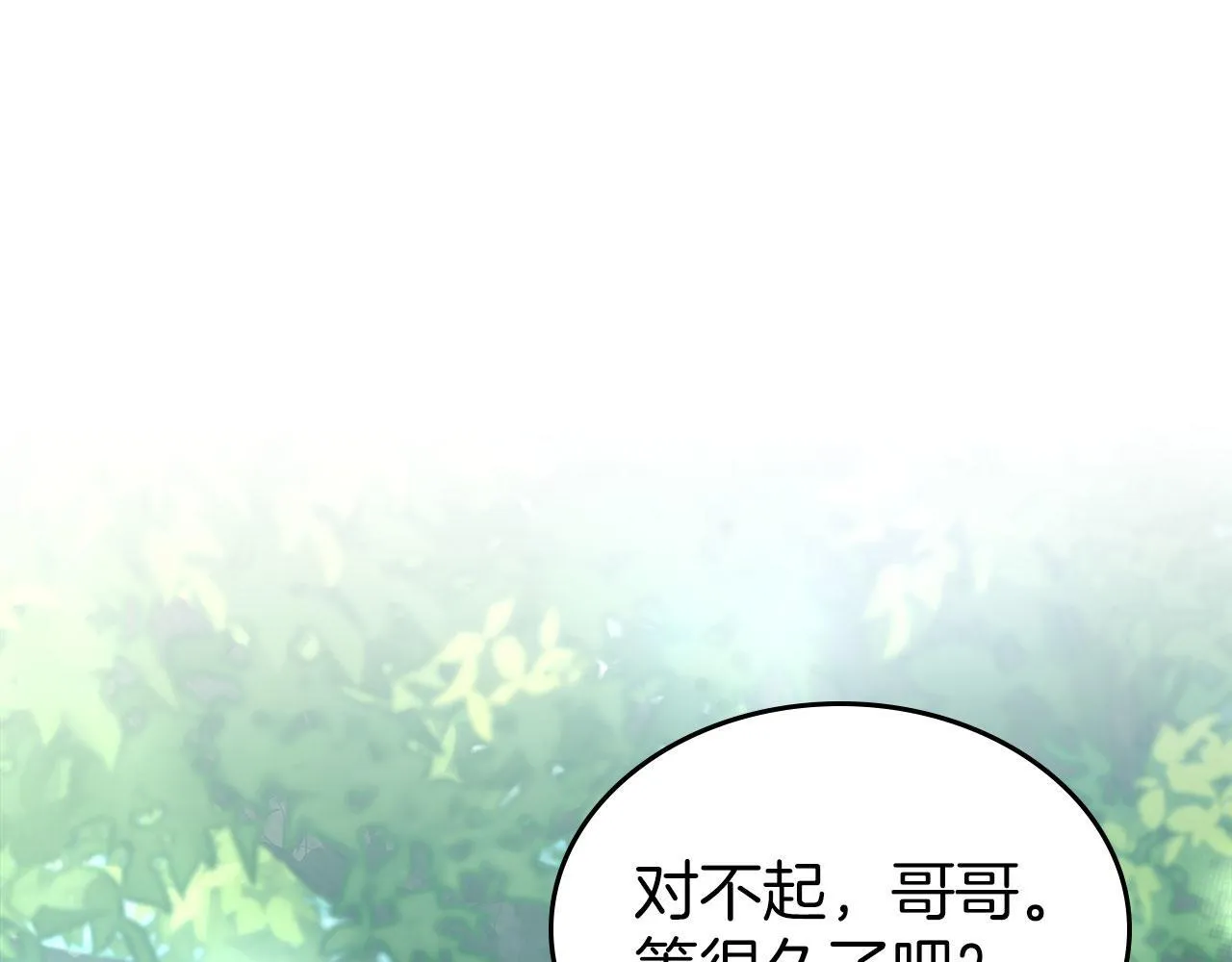 第8话 凯琳达之毒 第17页