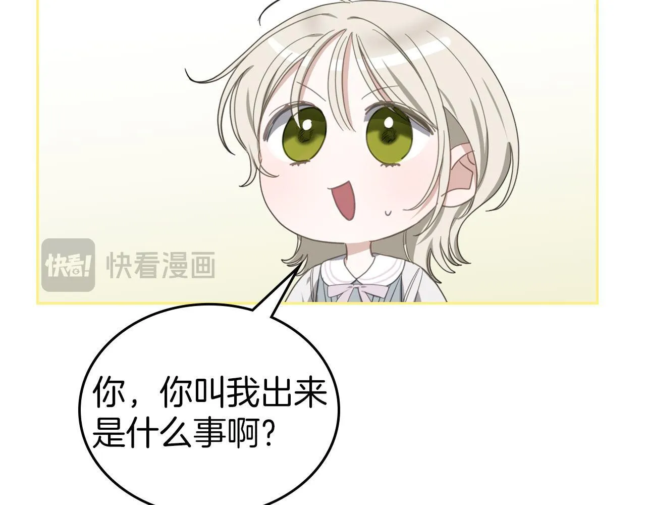 第8话 凯琳达之毒 第21页