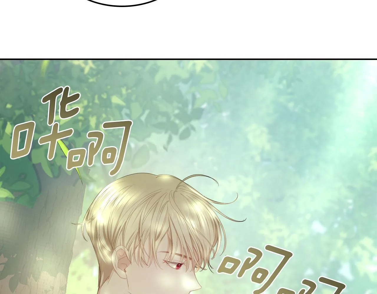第8话 凯琳达之毒 第22页