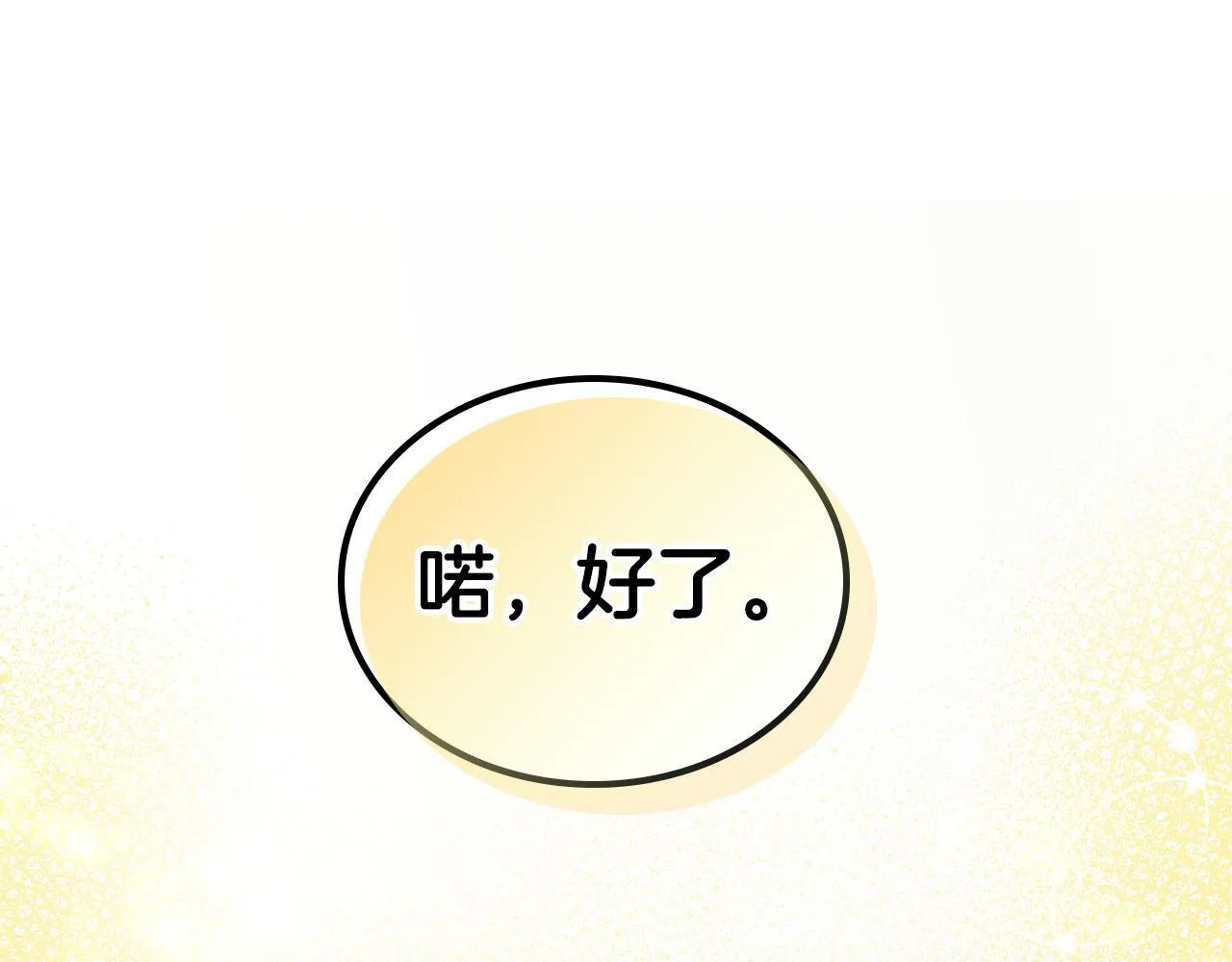 第8话 凯琳达之毒 第30页