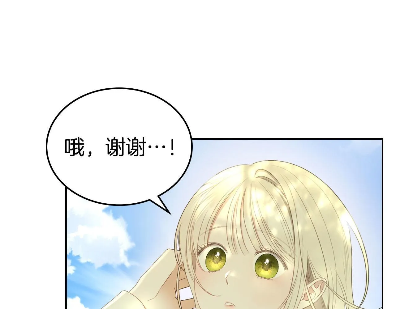 第8话 凯琳达之毒 第35页