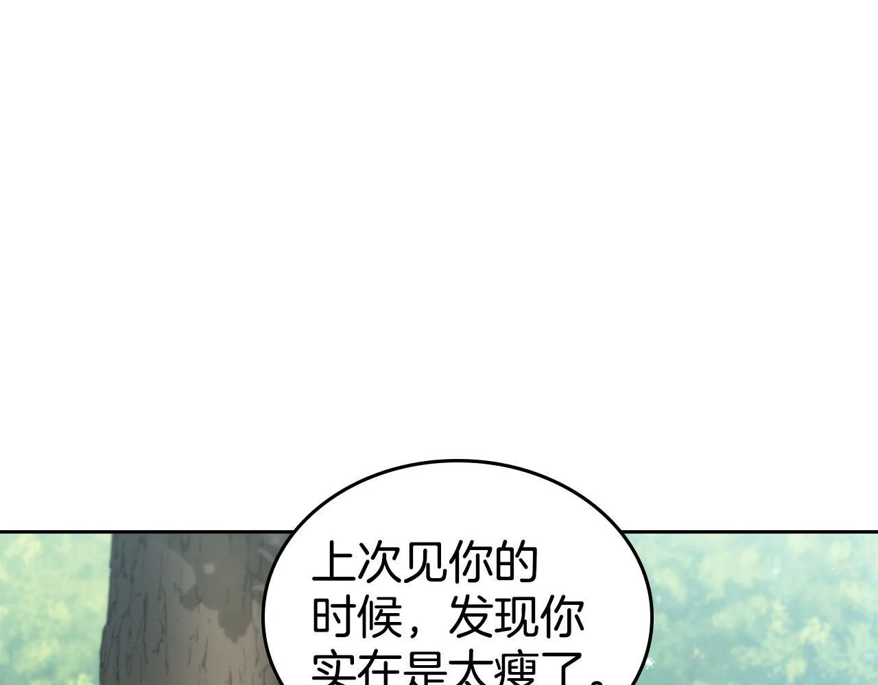 第8话 凯琳达之毒 第37页