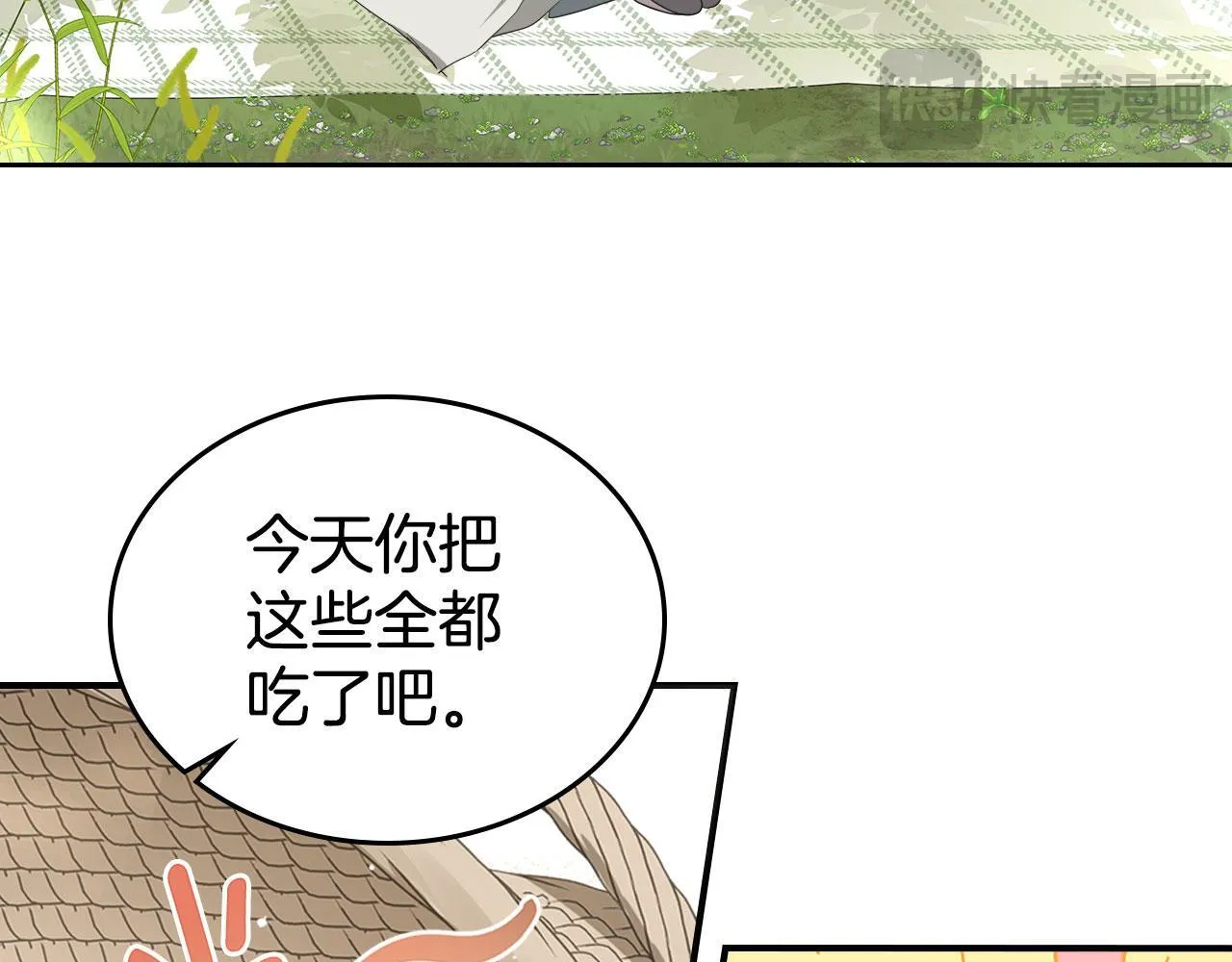 第8话 凯琳达之毒 第39页