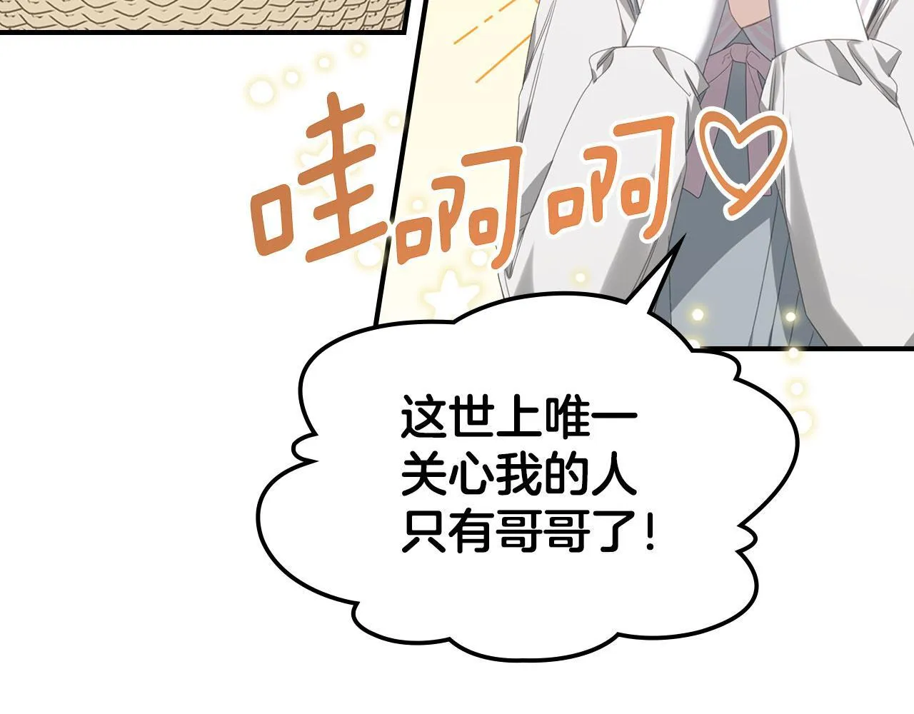 第8话 凯琳达之毒 第41页